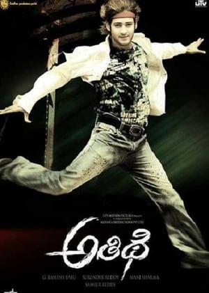 Athidhi (2007) Hindi Dual Audio | Hindi Dubbed Movie Uncut HDRip 500MB