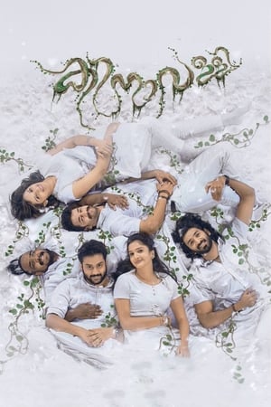 Kinavalli 2020 Hindi Dubbed | Hindi Dubbed Movie HDRip 346MB