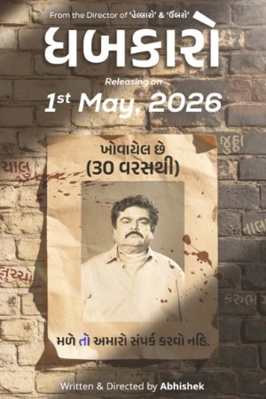 Dhabkaaro 2026 Gujarati Audio WEB-DL | Hindi Dubbed Movie