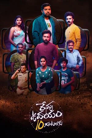 Repu Udayam 10 Gantalaku 2026 Hindi Dual Audio WEB-DL | Hindi Dubbed Movie